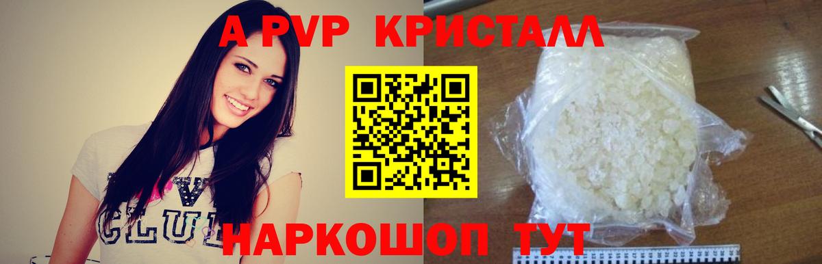 А ПВП мука  A PVP СК КРИС  Белгород  Вход с VPN 