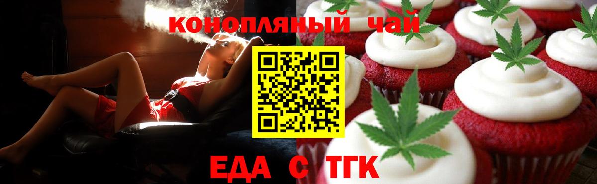 Cannafood конопля  Вход с VPN  Белгород 