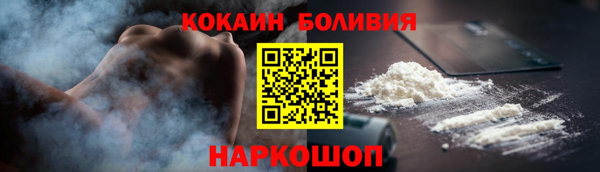 Кокаин Боливия Белгород