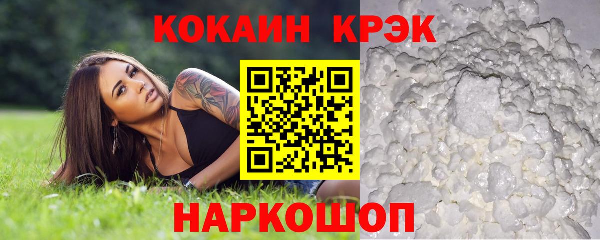 Белгород  Cocaine  Кокаин Боливия  Вход с VPN  COCAIN Эквадор 