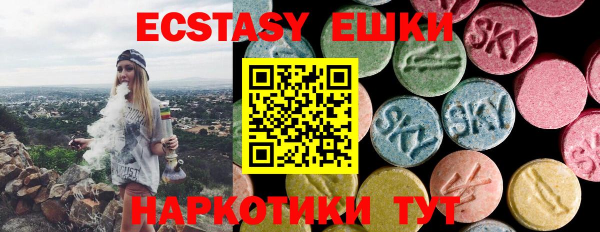 цена   ЭКСТАЗИ ешки  Вход с VPN  Белгород  Ecstasy диски 