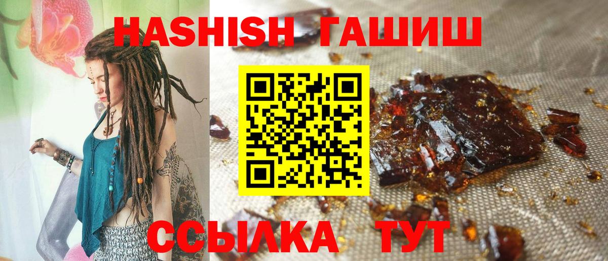 Гашиш VHQ Белгород
