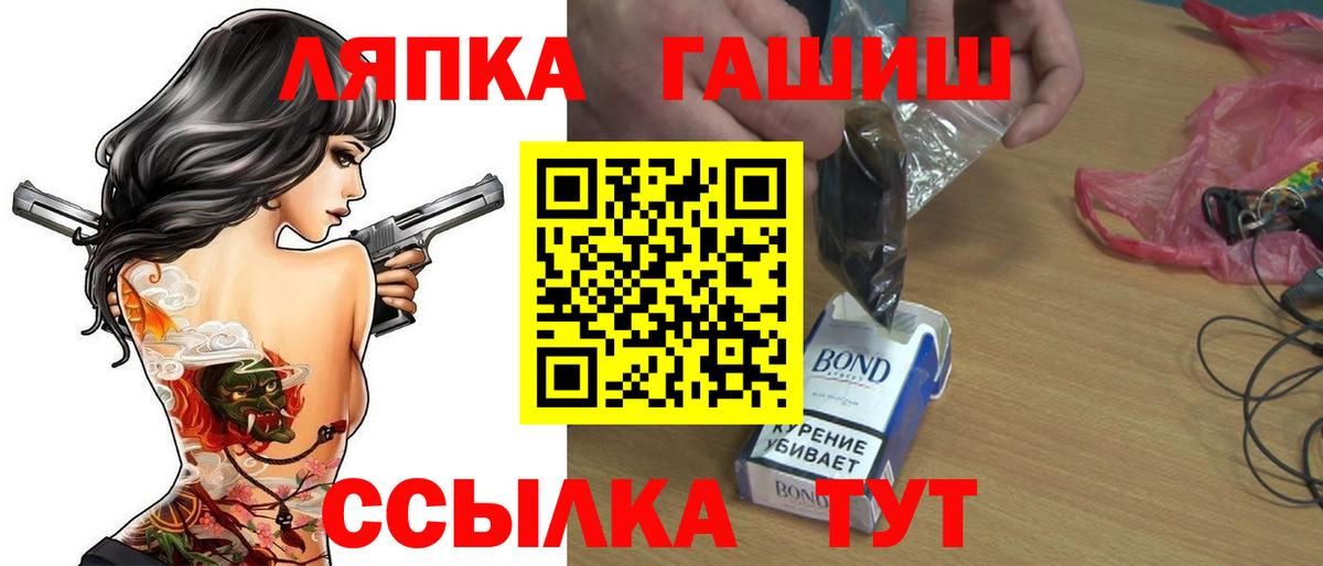 Гашиш 40% ТГК  ГАШ Premium  Белгород  Вход с VPN 