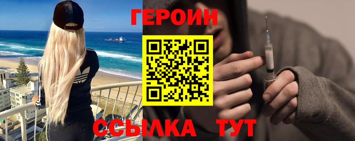 Белгород  ГЕРОИН  Вход с VPN  ГЕРОИН VHQ 