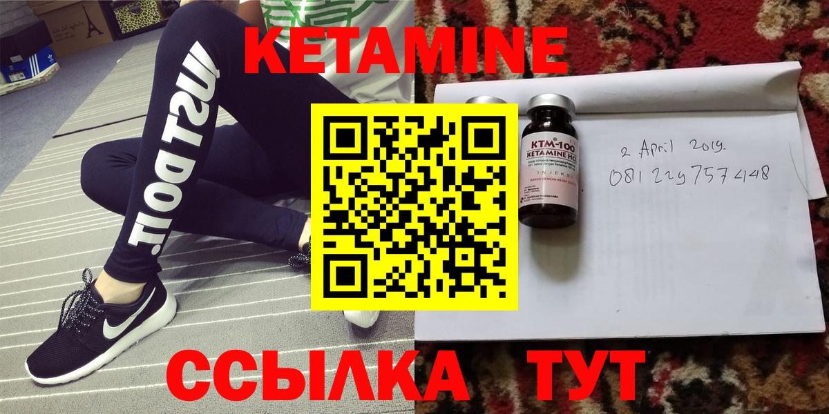 Белгород  ОМГ ОМГ   КЕТАМИН ketamine  Вход с VPN  Кетамин VHQ 