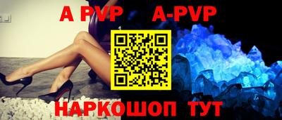 Альфа ПВП Волгодонск