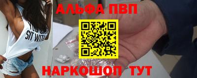 Альфа ПВП Волгодонск