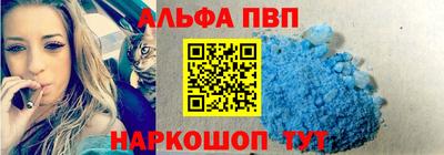Альфа ПВП Волгодонск