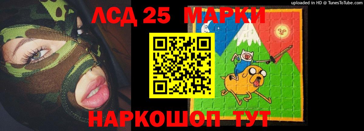 LSD-25 экстази кислота  Лсд 25 экстази кислота  Белгород  Вход с VPN 