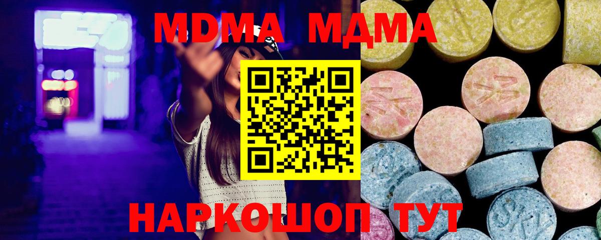 Белгород  MDMA кристаллы  Вход с VPN  MDMA crystal 