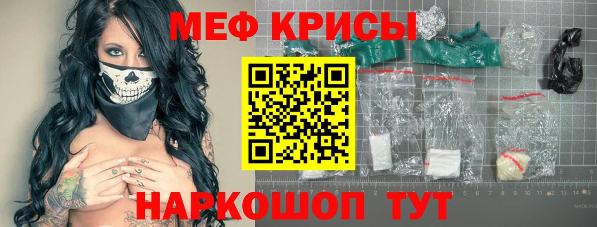 Белгород  МЯУ-МЯУ  продажа наркотиков  Меф кристаллы  Вход с VPN 