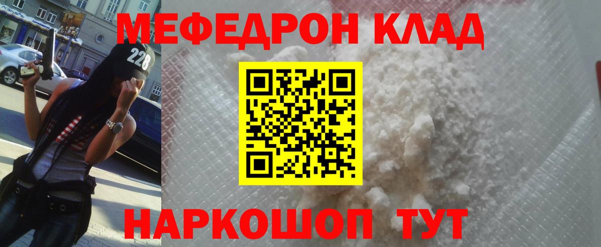 Меф мука Белгород