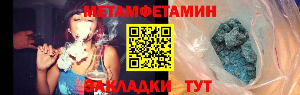 Белгород  МЕТАМФЕТАМИН витя  Вход с VPN 