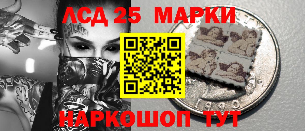 Наркотические марки 1500мкг Белгород